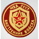 USSR  MVD-VV INTERNAL FORCES OF MIA LAST TYPE SHOULDER BADGE